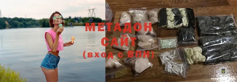 Метадон methadone  Дальнегорск 